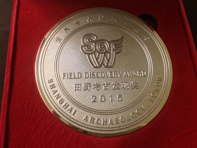 SAF Field Discovery Award front SAF Field Discovery Award front